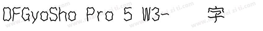 DFGyoSho Pro 5 W3字体转换